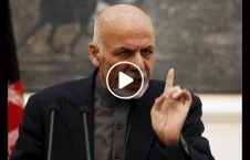 ویدیو/ اشرف غنی: اشتباه داکتر نجیب را تکرار نخواهم کرد!