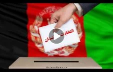 ویدیو/ اعلام نتایج اولیه انتخابات در کابل