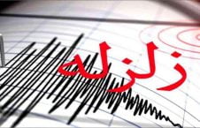 زلزله 226x145 - وقوع یک زلزله ۷/۵ ریشتری در روسیه