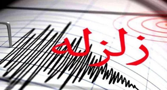 وقوع زلزله ای شدید در ترکیه