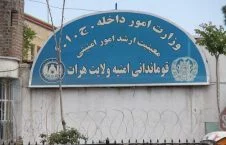 اعلامیه قوماندانی امنیه هرات در پیوند به فراسیدن نوروز