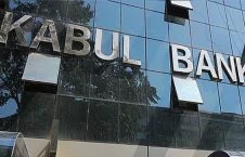 عدم اراده حکومت در بازگردادندن پول های اختلاس شده کابل بانک