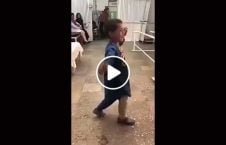 ویدیو رقص شادی طفل معلول افغان 226x145 - ویدیو/ رقص شادی طفل معلول افغان