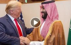 ویدیو/ برخورد عجیب ترمپ با ولیعهد عربستان