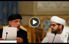ویدیو/ دیدار نماینده گان حکومت و طالبان در قطر