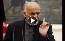 ویدیو/ اشرف غنی اعلام قیام ملی کرد