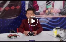 ویدیو/ نمایشگاه روباتیک و پروژه های ساینس متعلمین در کابل