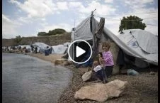 ویدیو/ بی توجهی حکومت یونان به وضعیت پناهجویان