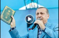 ویدیو قرآن توسط اردوغان لندن 226x145 - ویدیو/ تلاوت قرآن توسط اردوغان در لندن
