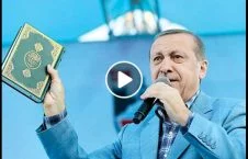 ویدیو/ تلاوت قرآن توسط اردوغان در لندن