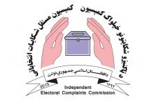 کمیسیون شکایات: شکایات نامزدان در ۳۹ روز بررسی می‌شود!