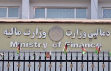 وزارت مالیه 226x145 - اعلامیه وزارت مالیه طالبان در پیوند به وضعیت اقتصادی افغانستان