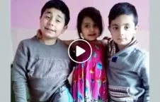 ویدیو/ سه کودکی که بیرحمانه با تیشه کشته شدند