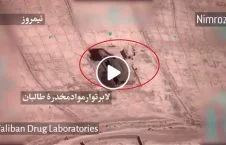 ویدیو/ انهدام لابراتوارهای مواد مخدر طالبان در فراه و نیمروز