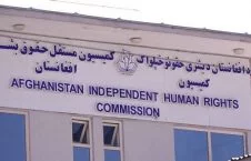 کمیسیون مستقل حقوق بشر افغانستان خواستار تمدید آتش‌بس شد