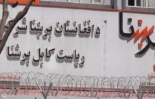 برشنا شرکت 226x145 - اعلامیه برشنا شرکت در پیوند به قطع برق در بخش هایی از شهر کابل