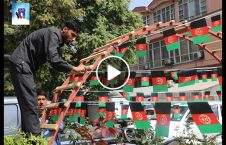 ویدیو/ گرامی داشت از روز ملی بیرق در کابل