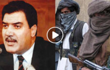 ویدیو مقام طالبان قتل داکتر‌ نجیب 226x145 - ویدیو/ سخنان یک مقام طالبان درباره قتل داکتر‌ نجیب