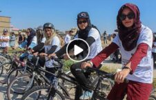 ویدیو/ آزار و اذیت دختر بایسکل سوار در افغانستان
