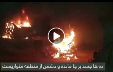 ویدیو نبرد امنیتی دفاعی هلمند طالبان 226x145 - ویدیو/ نبرد شجاعانه نیروهای امنیتی و دفاعی هلمند با طالبان