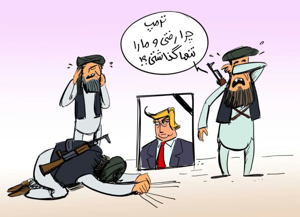 ترمپ طالبان 1024x740 - کاریکاتور/ طالبان در سوگ!