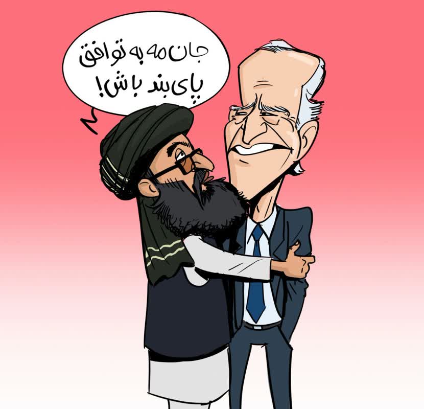 ملابرادر جوبایدن - کاریکاتور/ درخواست طالبان از رییس جمهور آینده ایالات متحده