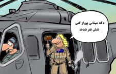 کاریکاتور/ جنایت هولناک آدم کش های آسترالیایی در افغانستان