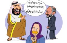 بن سلمان حنیف اتمر 226x145 - کاریکاتور/ توطیه‌های سعودی ها در افغانستان