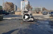 ویدیو انفجار ماین مقناطیسی کابل 4 226x145 - ویدیو/ لحظات پس از انفجار یک ماین مقناطیسی در کابل