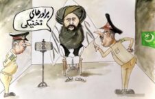 برادران تخنیکی طالبان 226x145 - کاریکاتور/ برادران تخنیکی طالبان!