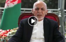 ویدیو درخواست رییس‌جمهور غنی طالبان 226x145 - ویدیو/ درخواست رییس‌جمهور غنی از طالبان