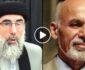ویدیو/ شعارهای ضد حکومتی هواداران حزب اسلامی در تظاهرات کابل