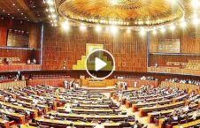 ویدیو درگیری پارلمان پاکستان 226x145 - ویدیو/ درگیری در پارلمان پاکستان