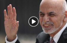 ویدیو/ بیعت برادر اشرف غنی با طالبان