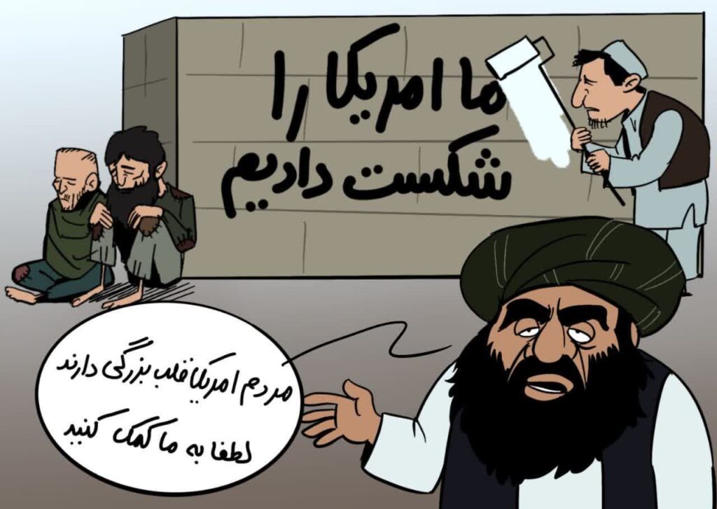 طالبان امریکا 1024x727 - تصویر/ دست گدایی طالبان به سوی خارجی ها!