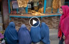 ویدیو دردناک فقر مردم افغانستان 226x145 - ویدیو/ صحنه ای دردناک از فقر مردم در افغانستان