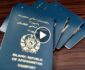 ویدیو/ لت و کوب وحشیانه یک جوان در اداره پاسپورت مزارشریف
