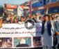 ویدیو/ تظاهرات هزاران تن از باشنده گان خوست علیه جنایت اخیر پاکستان