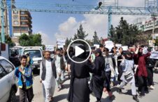 ویدیو/ سرکوب تظاهرات مسالمت‌آمیز ده‌ها تن از باشنده گان هزاره‌ در کابل
