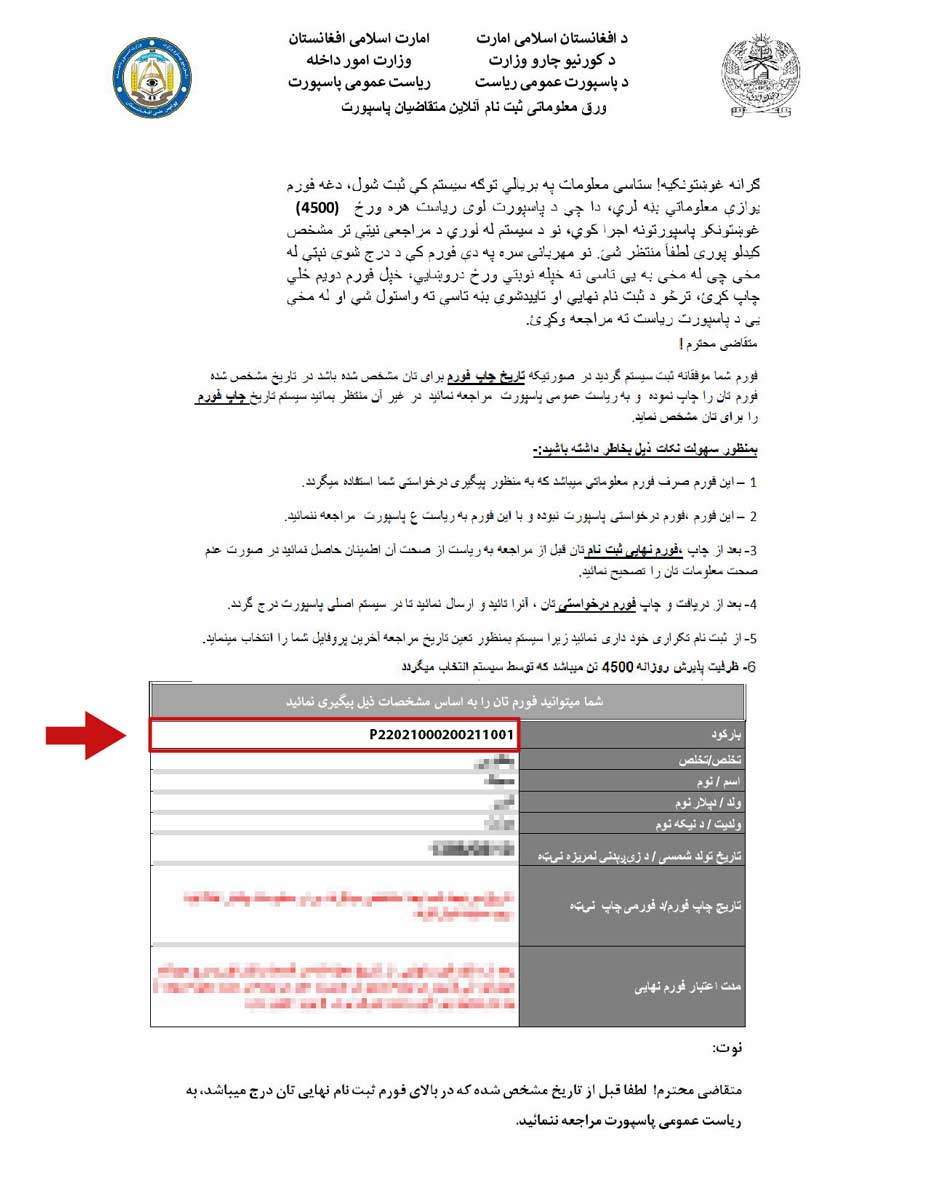 فورم آنلاین پاسپورت pdf