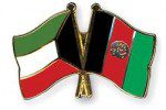 امضای یک قرارداد در بخش مصونیت غذایی بین افغانستان و کویت