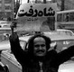 انقلابی که در ایران ماند!