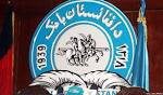 د افغانستان بانک 150x88 - سرقت حدود پنجاه میلیون افغانی از نماینده گی محلی د افغانستان بانک در قندهار