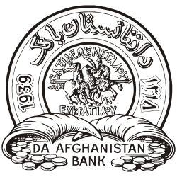 تصویب قانون بانک داری اسلامی از سوی دافغانستان بانک