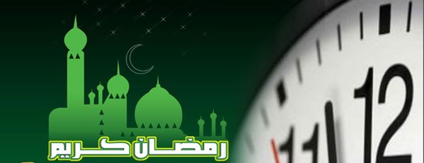 کاهش ساعات کار ادارات دولتی در ماه مبارک رمضان
