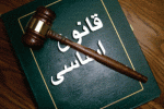 نقض ۹۲ موردی قانون اساسی افغانستان