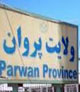 حمله بر یک بانک در ولایت پروان
