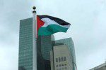 برافراشته شدن بیرق فلسطین در سازمان ملل
